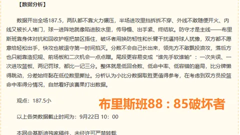 三镇危机仅剩四轮挑战保级，博鱼体育官网，战，客场直面生死对手，铁人防线能否阻挡降级脚步
